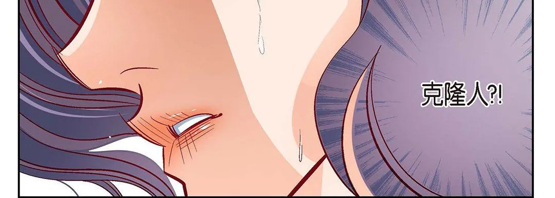 献给心脏 第104话 第159页