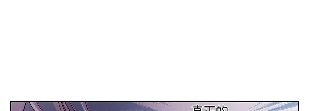献给心脏 第104话 第157页