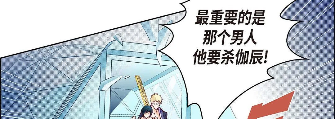 献给心脏 第104话 第178页