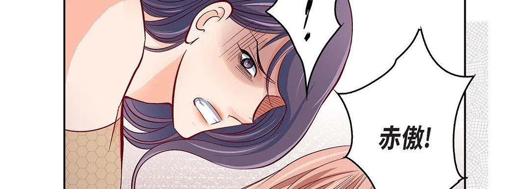 献给心脏 第104话 第50页