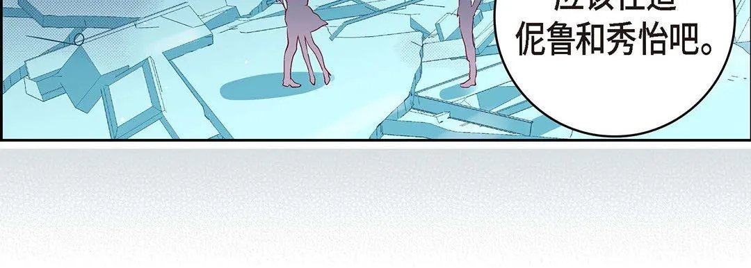 献给心脏 第104话 第167页