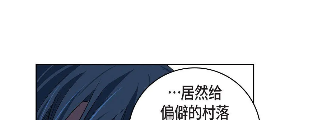 献给心脏 第69话 第125页