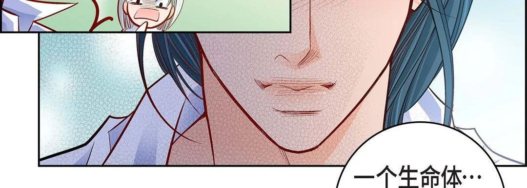 献给心脏 第69话 第95页