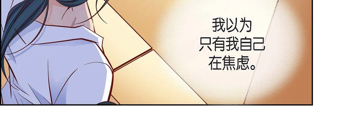 献给心脏 第69话 第87页