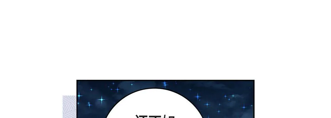 献给心脏 第69话 第17页