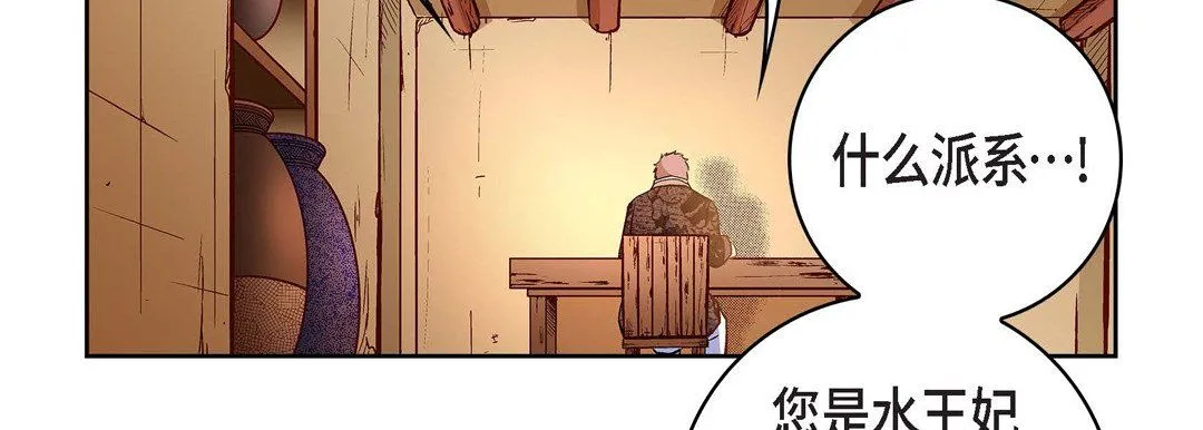 献给心脏 第69话 第111页