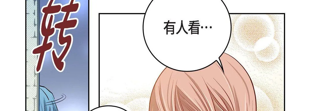 献给心脏 第69话 第54页
