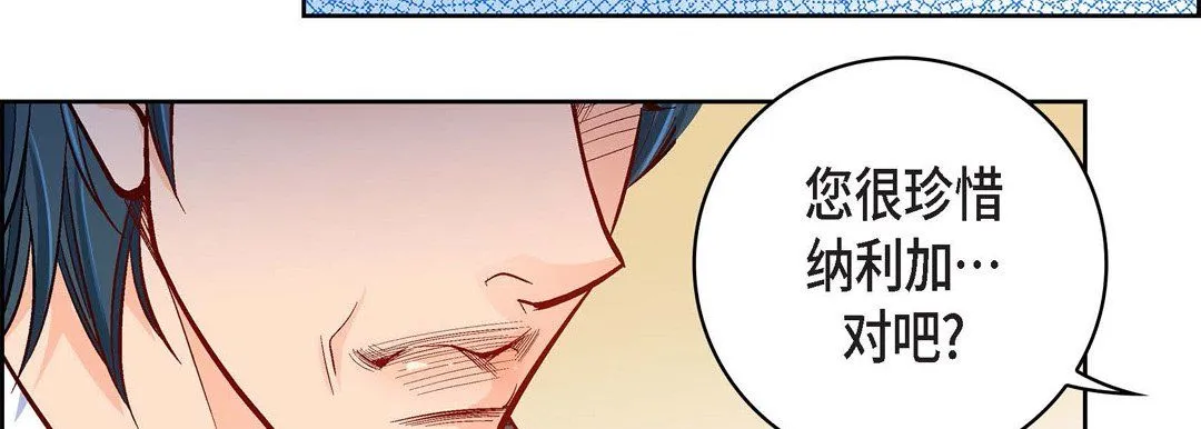 献给心脏 第69话 第143页