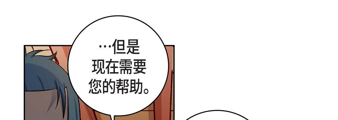 献给心脏 第69话 第117页