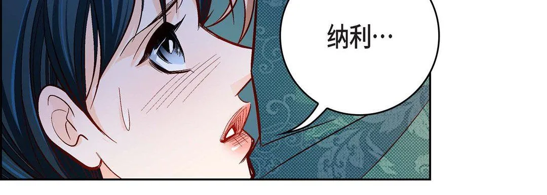 献给心脏 第69话 第34页