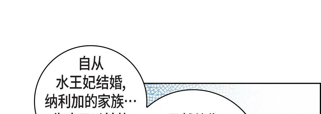 献给心脏 第69话 第141页