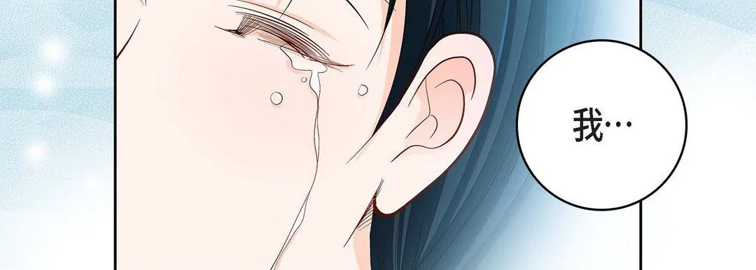 献给心脏 第69话 第23页