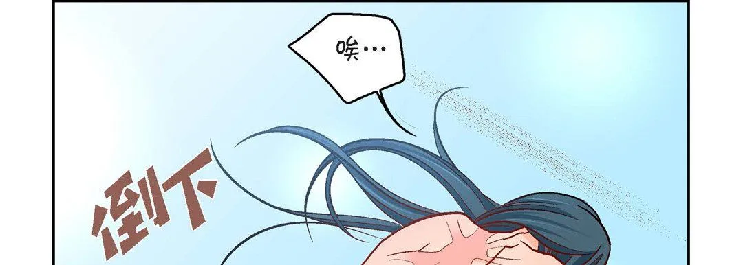 献给心脏 第69话 第75页
