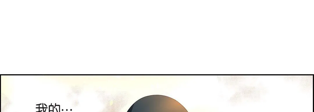 献给心脏 第69话 第101页