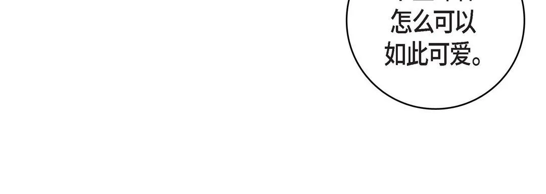 献给心脏 第69话 第96页