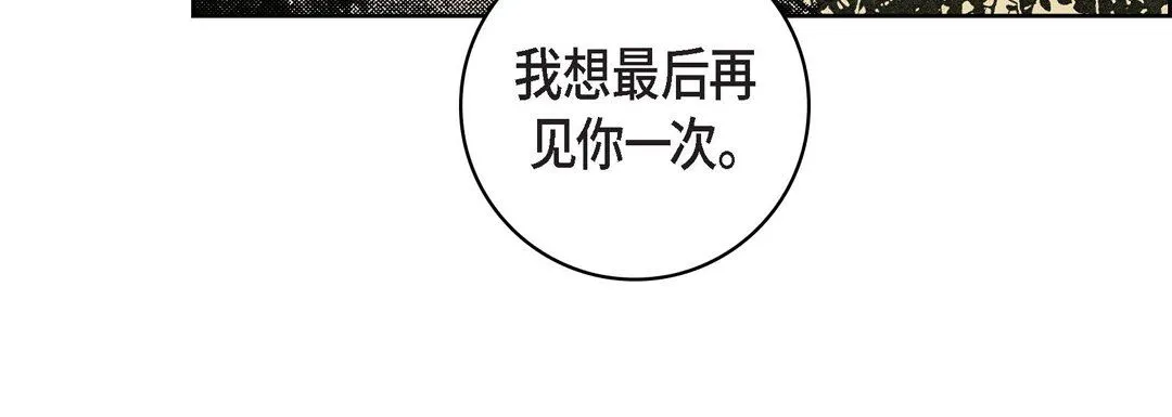 献给心脏 第69话 第60页