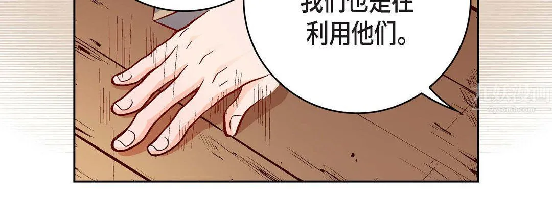 献给心脏 第69话 第131页