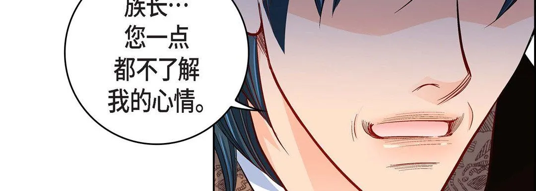 献给心脏 第69话 第146页