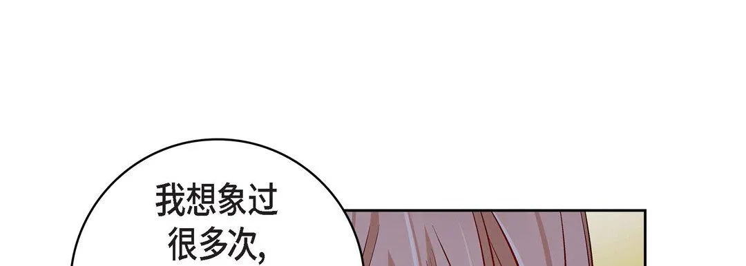 献给心脏 第69话 第37页