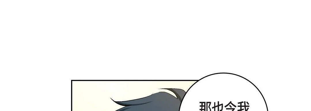 献给心脏 第69话 第113页
