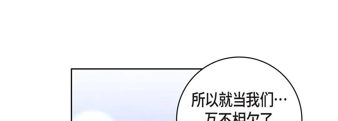 献给心脏 第69话 第25页