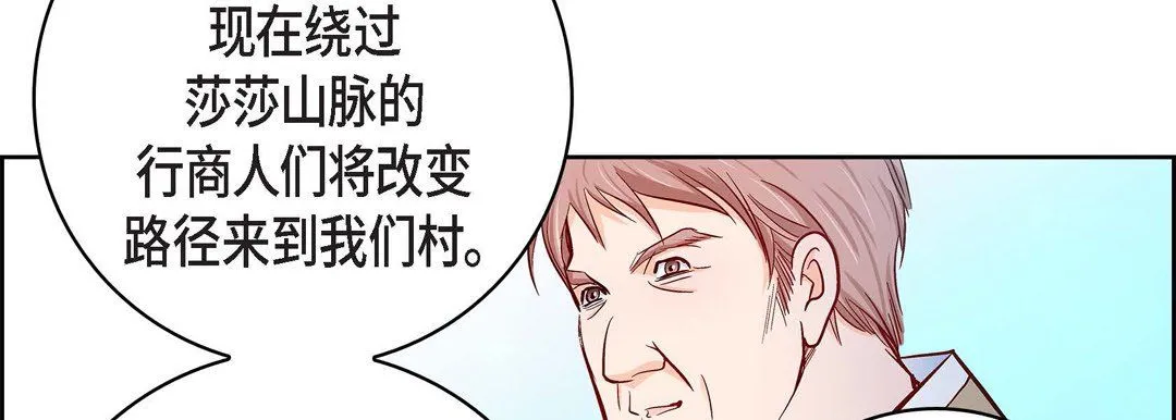 献给心脏 第69话 第122页