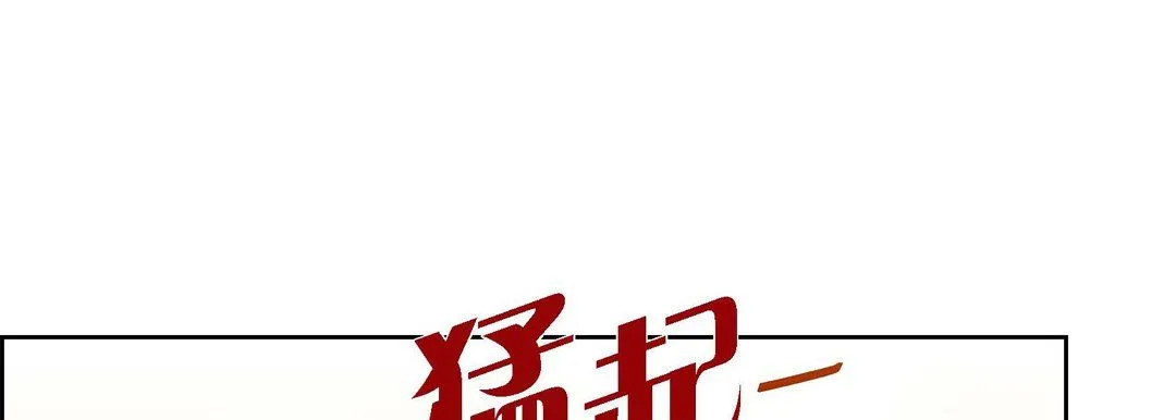 献给心脏 第69话 第69页