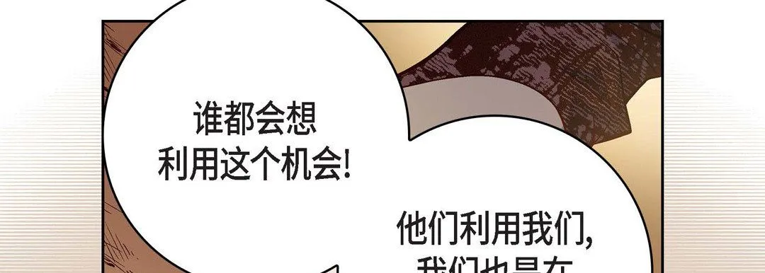 献给心脏 第69话 第130页
