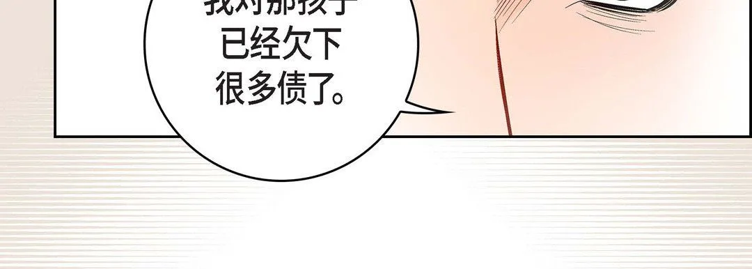 献给心脏 第69话 第155页