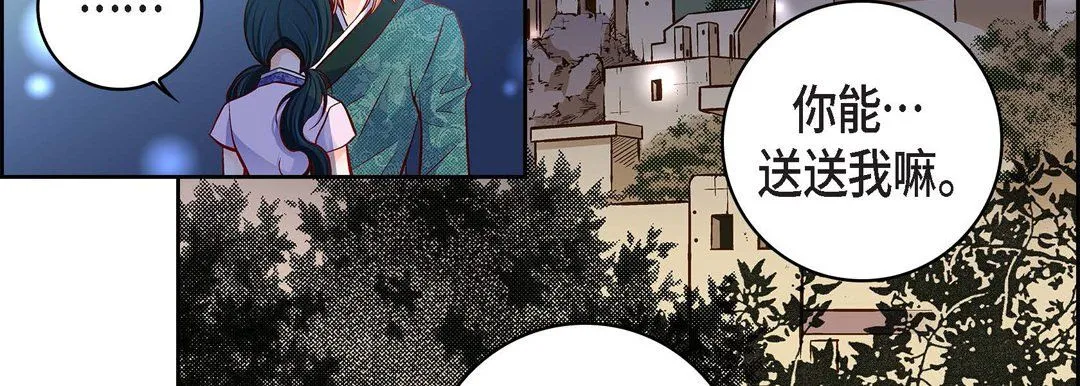 献给心脏 第69话 第59页