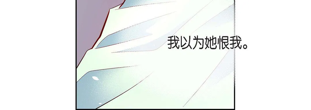 献给心脏 第69话 第80页