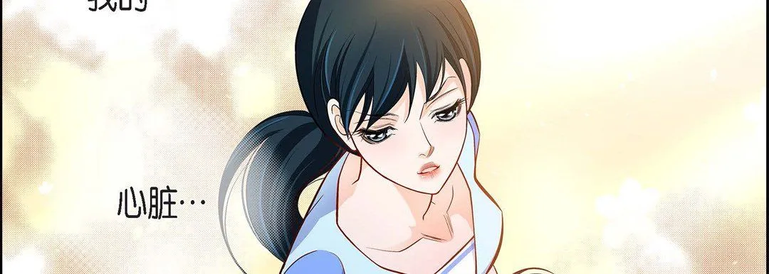 献给心脏 第69话 第102页