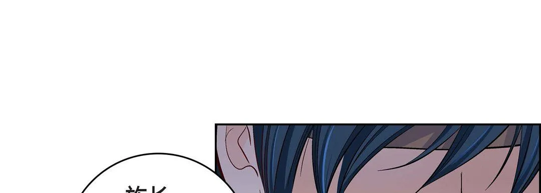 献给心脏 第69话 第145页