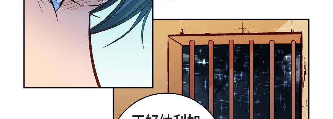 献给心脏 第69话 第138页