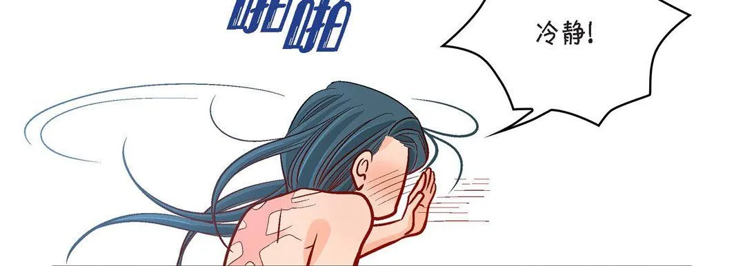 献给心脏 第69话 第74页