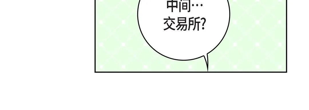 献给心脏 第69话 第120页