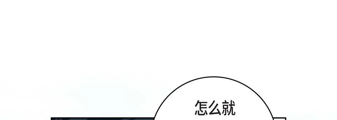 献给心脏 第69话 第21页