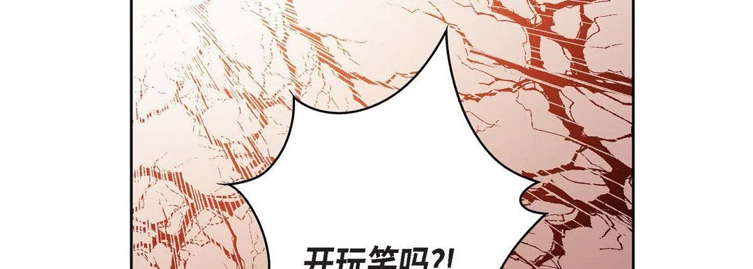 献给心脏 第69话 第174页