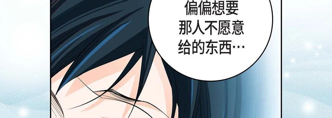献给心脏 第69话 第22页