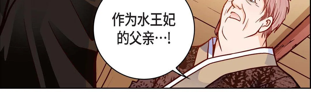献给心脏 第69话 第135页