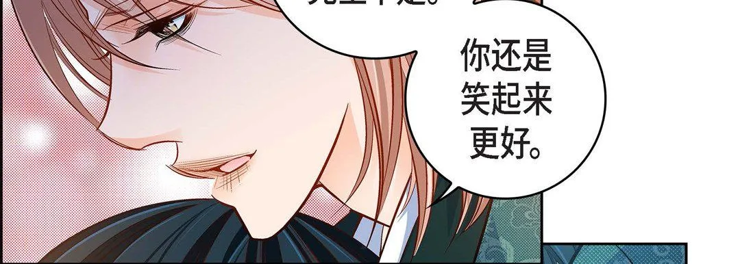 献给心脏 第69话 第42页