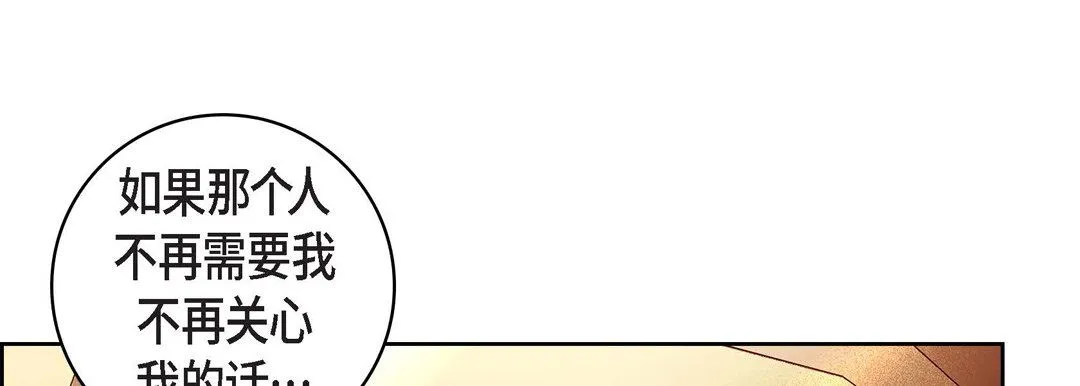 献给心脏 第69话 第9页