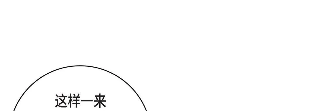 献给心脏 第69话 第121页