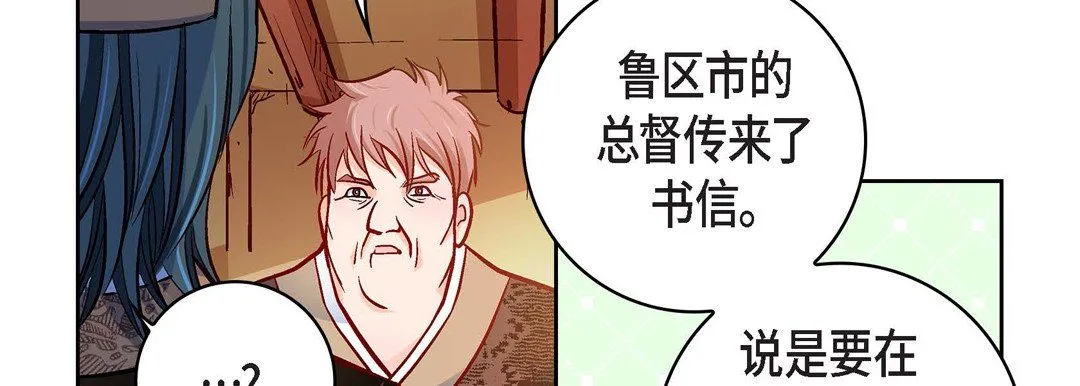 献给心脏 第69话 第118页