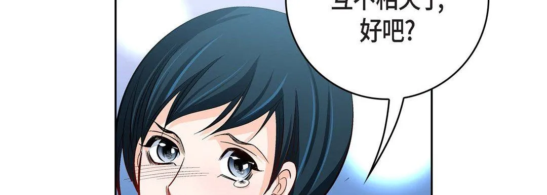 献给心脏 第69话 第26页