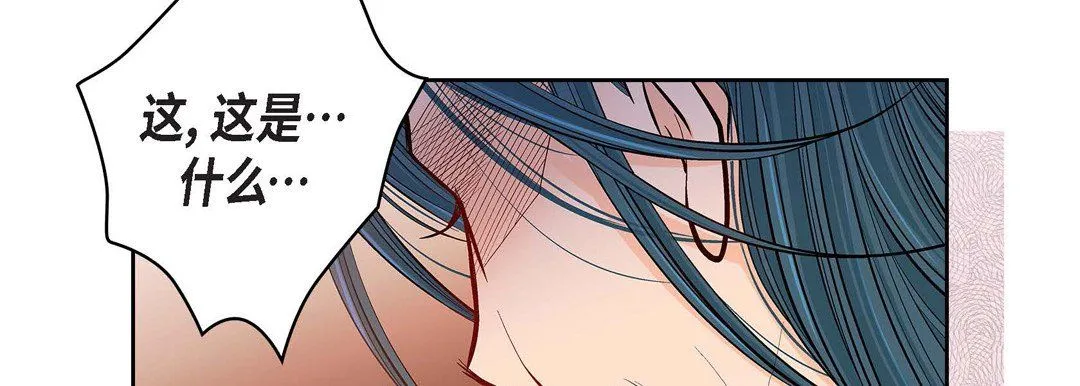 献给心脏 第69话 第170页