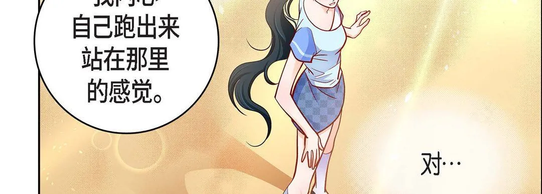 献给心脏 第69话 第99页