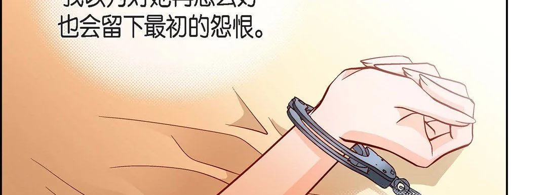 献给心脏 第69话 第82页