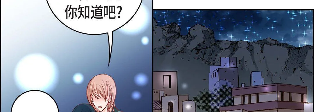 献给心脏 第69话 第58页