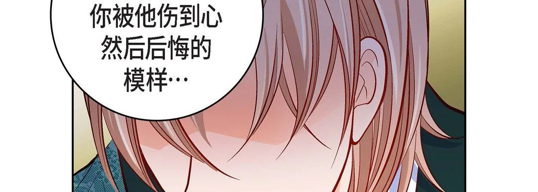 献给心脏 第69话 第38页